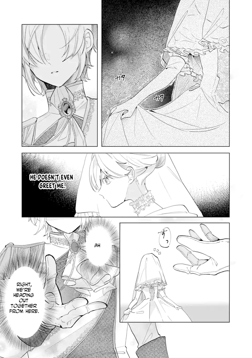 A Decorative Empress? Sounds Like the Perfect Job! Chapter 2 Page 33